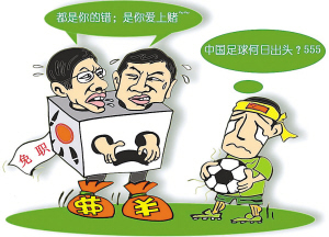 驚曝南勇問題超想象極限 在京擁有多處天價(jià)房產(chǎn)