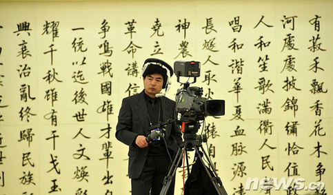 百家媒體云集政協(xié)首場新聞發(fā)布會(huì)