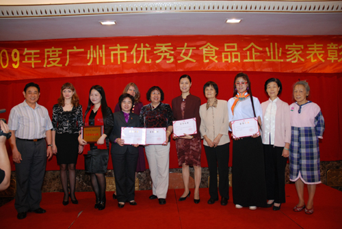 廣州舉行食品行業(yè)優(yōu)秀女企業(yè)家評選表彰及頒獎大會