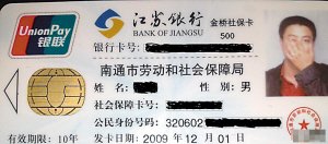 江蘇現(xiàn)史上最強證件照 捂臉照印上社?？?圖)