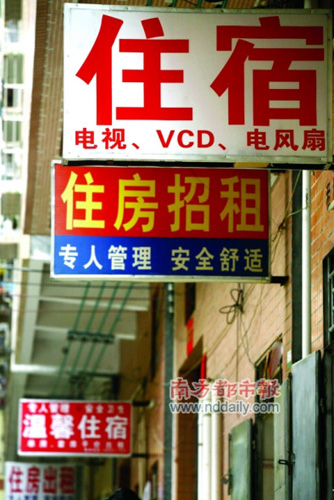 東莞女工生存狀態(tài)調查：性生活是女工心中的痛