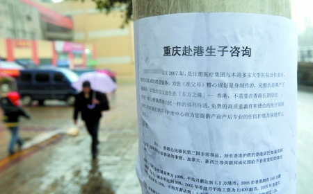 重慶“港生一代”留渝尷尬 返港也難 未來(lái)難規(guī)劃
