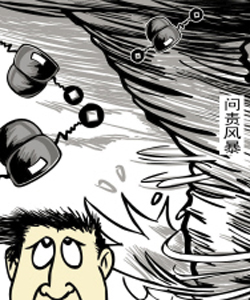 江蘇睢寧規(guī)劃局長因處理網(wǎng)絡(luò)輿情不及時(shí)被免職