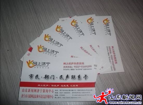 網(wǎng)上濟(jì)寧搭建部門與政府的