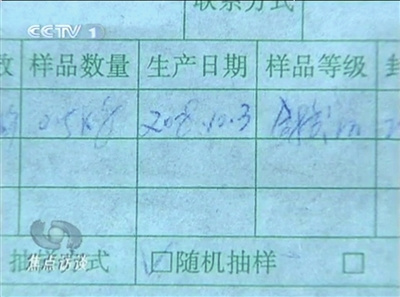 陜西渭南多批次問(wèn)題奶粉質(zhì)檢報(bào)告下落不明