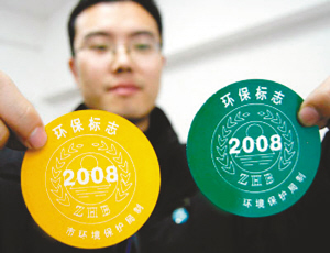 主城汽車明起貼標(biāo)年檢測(cè)尾氣 綠標(biāo)通行黃標(biāo)限行