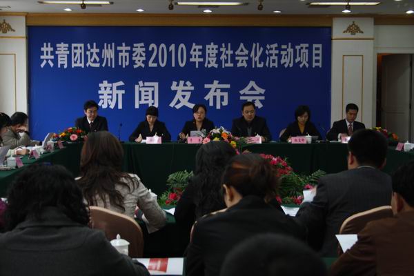 團(tuán)市委今年16項社會化活動“項目化”推出