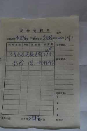 哈爾濱北方森林動(dòng)物園園長(zhǎng)回應(yīng)動(dòng)物生存狀況問(wèn)題