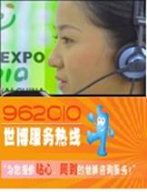 借助三個平臺七種方式 世博交通服務(wù)信息快速傳遞