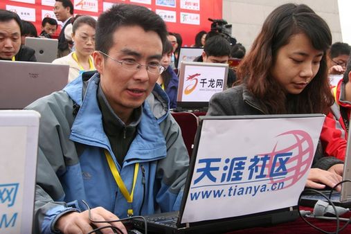 西部網(wǎng)聯(lián)合全國60家網(wǎng)絡(luò)媒體直播公祭黃帝大典
