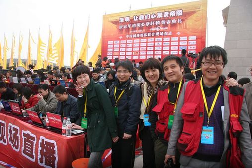西部網聯(lián)合全國60家網絡媒體直播公祭黃帝大典