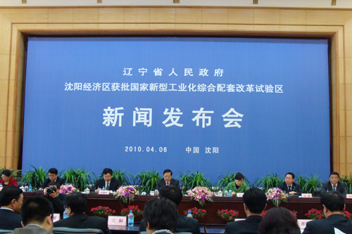 沈陽經(jīng)濟區(qū)獲批為國家新型工業(yè)化綜合配套改革試驗區(qū)