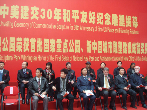 中美建交三十年和平雕塑《和平之星》落戶長(zhǎng)春