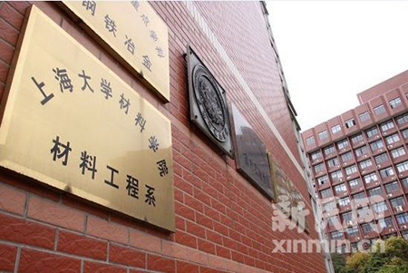 警方證實(shí)上海大學(xué)一周內(nèi)兩名學(xué)生死于寢室