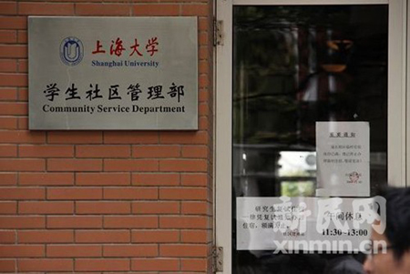 警方證實(shí)上海大學(xué)一周內(nèi)兩名學(xué)生死于寢室