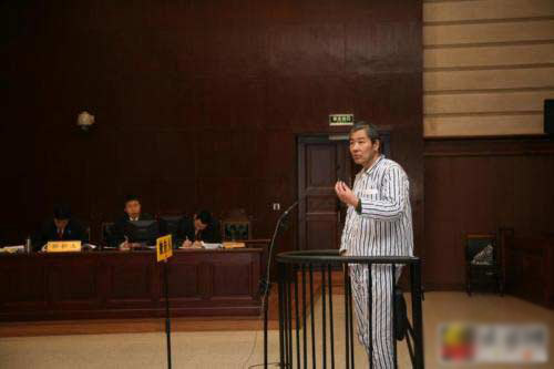 浙江省政協(xié)原常委戴備軍終審被判處無期徒刑