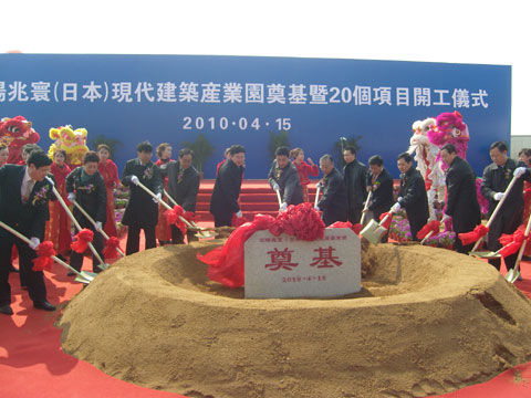 沈陽兆寰現(xiàn)代建筑產(chǎn)業(yè)園開工