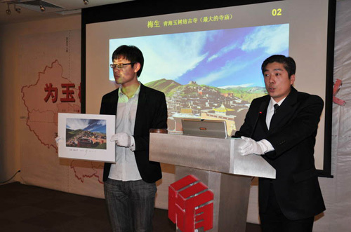 中國攝影著作權(quán)協(xié)會為玉樹賑災(zāi)舉行作品義賣會