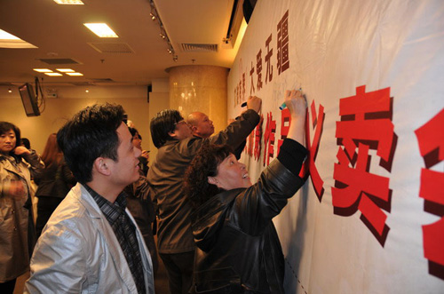 中國攝影著作權(quán)協(xié)會(huì)為玉樹賑災(zāi)舉行作品義賣會(huì)