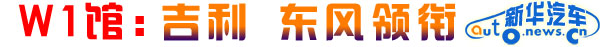 明明白白觀展 北京車展看車指南