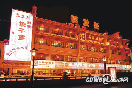 網(wǎng)媒記者陜西行 品德發(fā)長“千古風(fēng)味”中華餃子宴