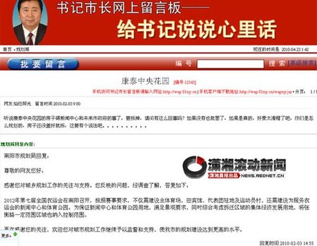 河南南陽(yáng)曝“最短命經(jīng)適房” 尚在建設(shè)即面臨拆遷