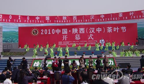 2010中國(guó)陜西首屆茶葉節(jié)4月28日在漢中開幕