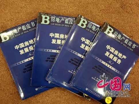 社科院:2010年全國商品房價(jià)格下調(diào)可能性不大