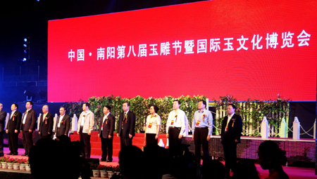 河南南陽(yáng)第八屆玉雕節(jié)盛大開(kāi)幕