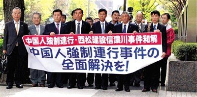 中國(guó)勞工對(duì)日索賠和解協(xié)議遭7名勞工及遺屬拒絕