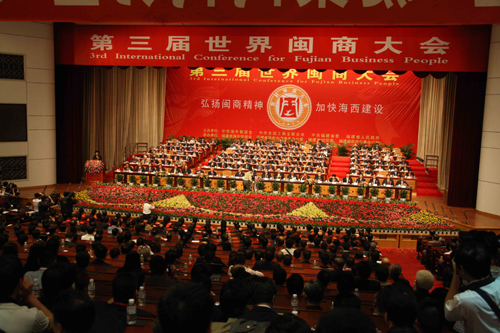 第三屆世界閩商大會(huì)開幕