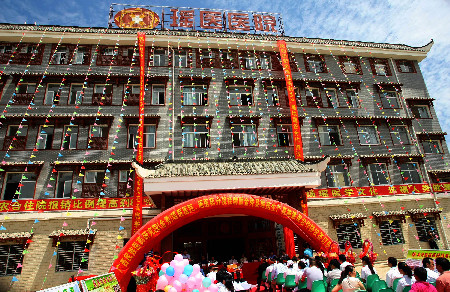 “世界瑤都”隆重舉行首屆全國瑤族文化高端論壇暨金秀圣堂旅游節(jié)