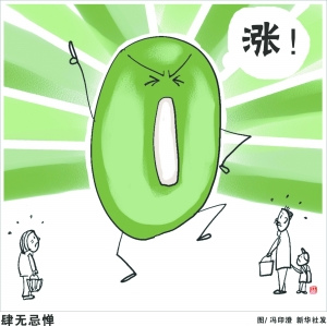 統(tǒng)計局:農(nóng)產(chǎn)品無炒作現(xiàn)象 發(fā)改委:嚴(yán)打炒作