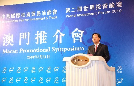 劉賜貴在澳門推介投洽會(huì)和世界投資論壇