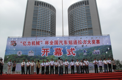 全國(guó)汽車短道拉力大獎(jiǎng)賽在肥西站拉開戰(zhàn)幕(圖)