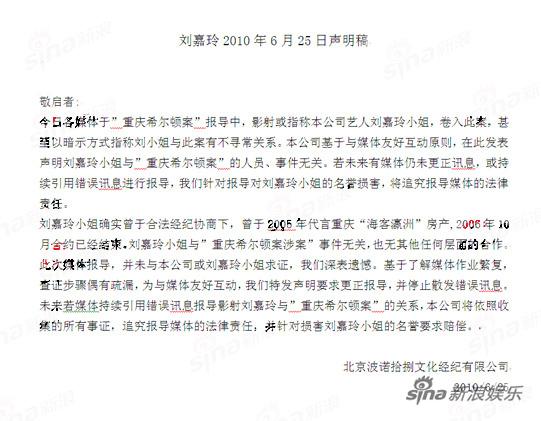 重慶希爾頓酒店發(fā)致歉信承諾合法經(jīng)營(yíng) 警方將督促整改