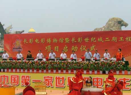 長(zhǎng)影電影博物館和長(zhǎng)影世紀(jì)城二期項(xiàng)目正式啟動(dòng)
