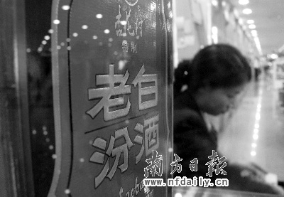 汾酒炮轟同行冒認(rèn)巴拿馬大獎(jiǎng) 白酒業(yè)再現(xiàn)誠(chéng)信危機(jī)