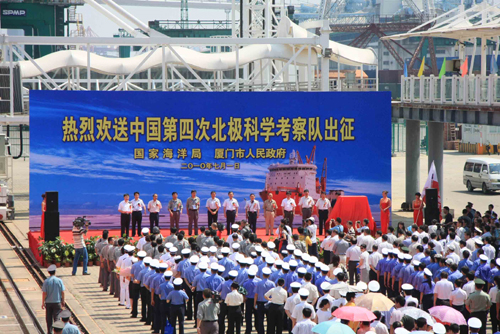 中國科考隊第四次北極之旅時間人數(shù)均超歷次