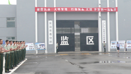 山西八成公安監(jiān)管場(chǎng)所年底實(shí)現(xiàn)對(duì)社會(huì)開(kāi)放