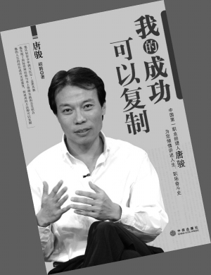 唐駿“學(xué)歷門(mén)”風(fēng)波愈演愈烈 相關(guān)方竟集體勘誤