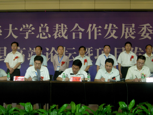 清華大學(xué)總裁合作發(fā)展委員會(huì)高端論壇在睢縣召開(kāi)
