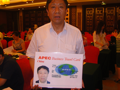 全國首個地市APEC商務(wù)旅行卡協(xié)會在南通成立