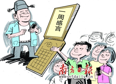 廣東一縣委書記創(chuàng)