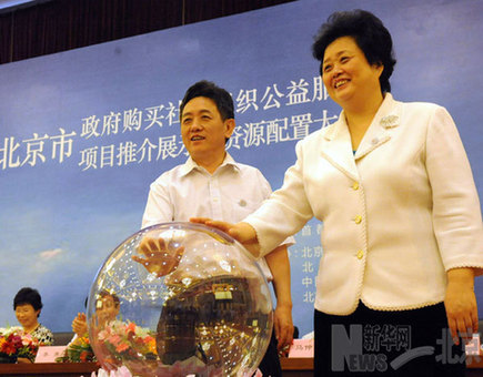 北京市政府將出億元購(gòu)買(mǎi)300個(gè)公益項(xiàng)目