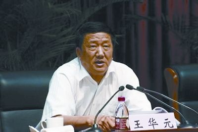 原浙江紀委書記王華元被控受賄771萬元受審