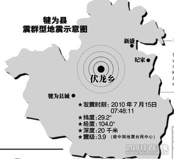 四川犍為1天發(fā)生45次地震 不是汶川余震