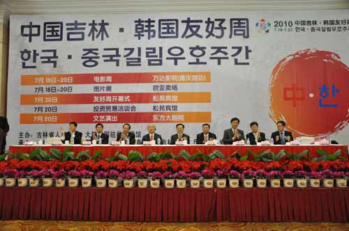 “中國吉林·韓國友?柳佑益出席開幕式并分別致辭。中國企業(yè)聯(lián)合會副會長、理事長李德成，副省長陳偉根，省政府秘書長王云岫出席開幕式。韓國駐沈陽總領(lǐng)事辛亨根、韓國駐華大使館經(jīng)濟(jì)公使李均東、中國韓國商會會長樸根太等出席開幕式。</p>

<p>王儒林代表省委、省政府表示祝賀，向韓國駐華大使館表示感謝。他說，長期以來，在東北亞區(qū)域合作中，吉林省高度重視發(fā)展與韓國的交流合作，雙方在經(jīng)貿(mào)、科技、教育、文化等領(lǐng)域合作取得了積極成果。目前，吉林省與韓國江原道、忠清南道、忠清北道、慶尚北道等建立了友好省道關(guān)系，在經(jīng)貿(mào)、科技、環(huán)保、教育、文化、藝術(shù)、青少年以及東北亞區(qū)域合作和大圖們江開發(fā)等領(lǐng)域開展廣泛的交流與合作。同時(shí)，吉林省還與錦湖集團(tuán)、浦項(xiàng)制鐵、韓亞銀行、SK、LG等眾多的韓國企業(yè)保持著合作關(guān)系。韓國是吉林省的重要貿(mào)易合作伙伴，也是重要的外資來源國之一，吉林省非常重視發(fā)展與韓國的全面合作關(guān)系。</p>

<p>柳佑益感謝吉林省政府給予本次友好周活動的大力支持。他說，舉辦友好周活動對于加強(qiáng)韓國與中國地方政府的合作具有重要作用。雙方企業(yè)家應(yīng)以此為契機(jī)，繼續(xù)努力，推動合作發(fā)展再上新臺階。柳佑益表示，韓國駐華大使館將大力支持韓國企業(yè)到吉林投資發(fā)展。</p>

<p>陳偉根介紹，吉林省是中國重要的工業(yè)基地和商品糧生產(chǎn)基地，在科技教育和人才、生態(tài)環(huán)境、重要資源等方面具有比較優(yōu)勢。韓國是吉林省重要的投資與貿(mào)易伙伴。目前，韓國在吉林省投資企業(yè)913戶，累計(jì)投資額為83824萬美元，在來吉林省投資的60多個(gè)國家和地區(qū)中居第4位。陳偉根說，歡迎韓國發(fā)揮企業(yè)在汽車零部件、農(nóng)業(yè)種植加工、傳統(tǒng)中醫(yī)藥、機(jī)械制造以及高新技術(shù)等行業(yè)的比較優(yōu)勢，參與長吉圖開發(fā)開放先導(dǎo)區(qū)產(chǎn)業(yè)項(xiàng)目建設(shè)。韓國是吉林省主要境外旅游客源市場，也是吉林省居民的重要旅游目的地。希望進(jìn)一步加密長春-仁川、延吉-首爾等航班，同時(shí)開辟長春和延吉至韓國其他城市的新航線，與韓國方面就旅游包機(jī)、客源互送、相互宣傳、景區(qū)合作等開展深入合作。</p>

<p>據(jù)了解，這次“友好周”活動內(nèi)容豐富、特色突出，有100多家韓國企業(yè)參與經(jīng)貿(mào)活動，與吉林省企業(yè)進(jìn)行經(jīng)貿(mào)洽談、項(xiàng)目對接，還包括韓國文藝演出、圖片展、電影公映等。</p>

<p>來源：中國日報(bào)網(wǎng)吉林記者站：丁陸陽 編輯：楊鑫</p>

<p style=