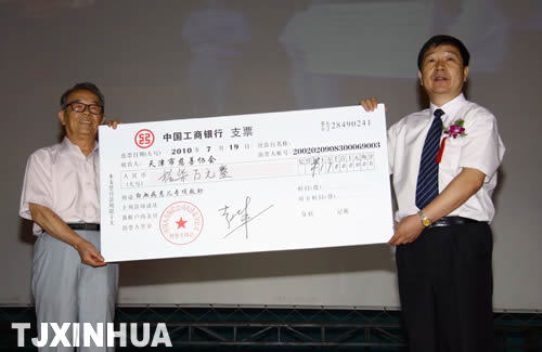 天津首家為建立“兒童大病救治基金”的“慈心工程”啟動
