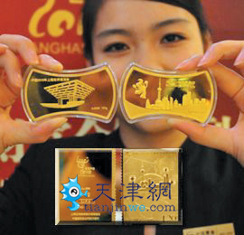 世博特許商品天津叫座 郵冊(cè)、金磚賣得最好